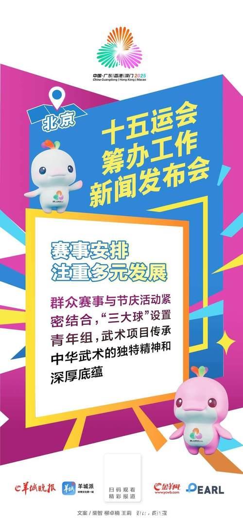 办好历史性体育盛会 十五运会筹办工作有序全面推进 办好历史性体育盛会 十五运会筹办工作有序全面推进