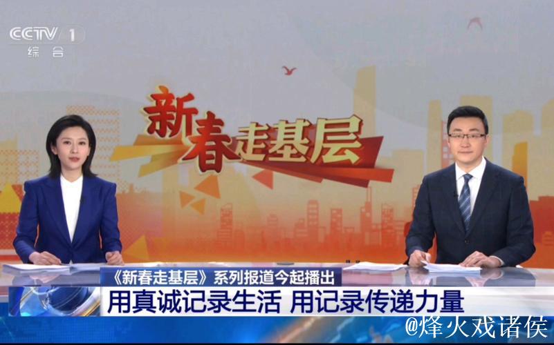 县域经济蓬勃发展(新春走基层·特别报道) 县域经济蓬勃发展(新春走基层·特别报道)