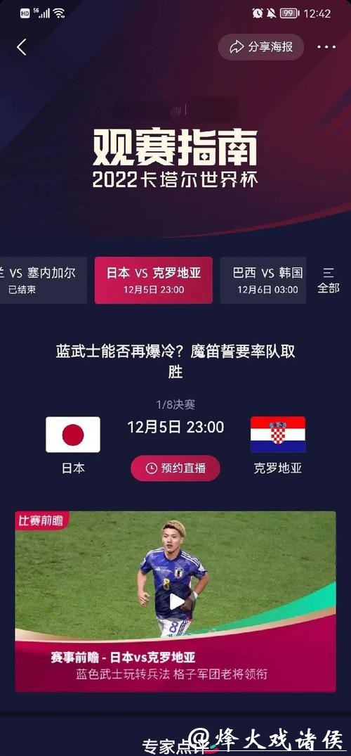 世界杯投注新人有哪些误区