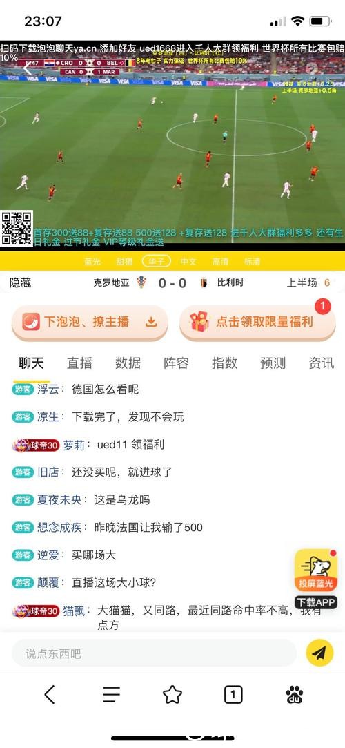 世界杯竞猜网站全面测评：综合评分