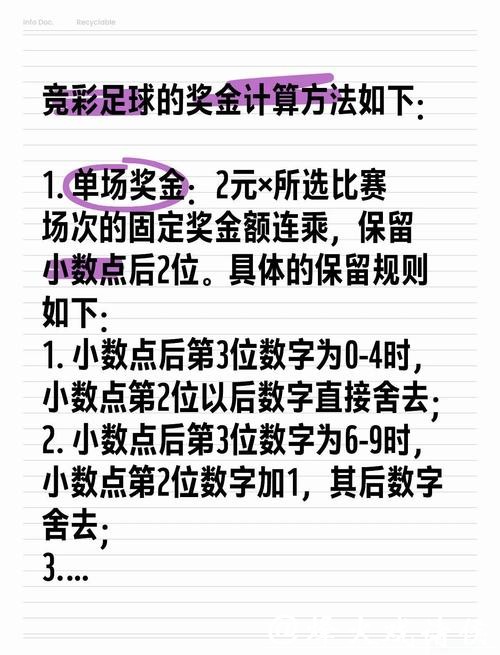 世界杯外围买球的方法与技巧，助你赢取大奖