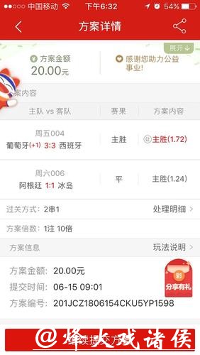 世界杯下注平台安全性指南