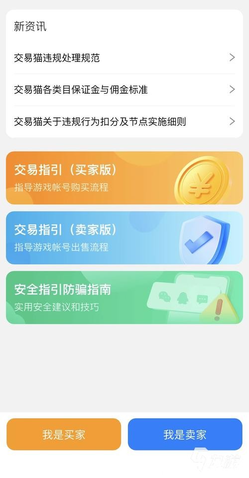 世界杯下注平台安全性指南