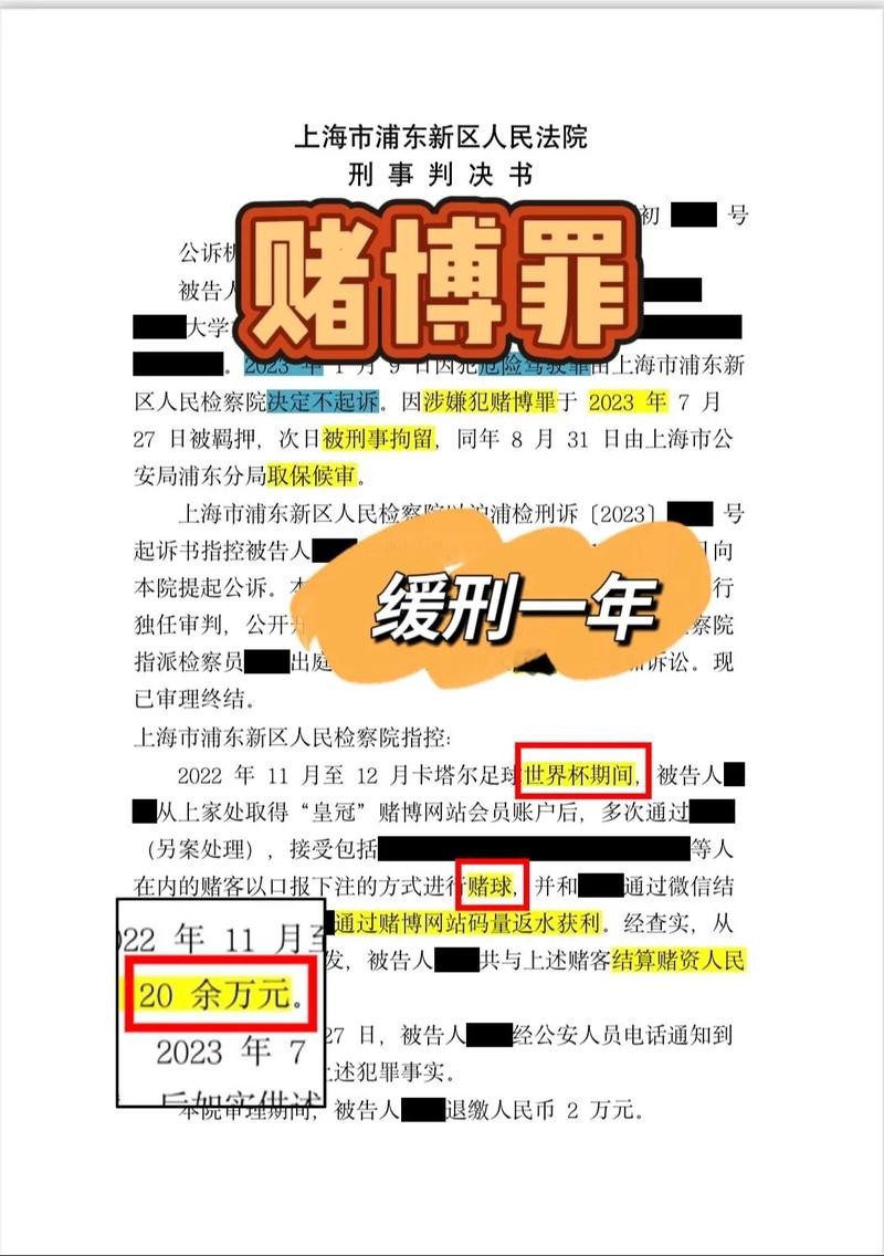 世界杯外围下注骗局揭秘:防止落入非法陷阱 世界杯外围下注骗局揭秘:防止落入非法陷阱