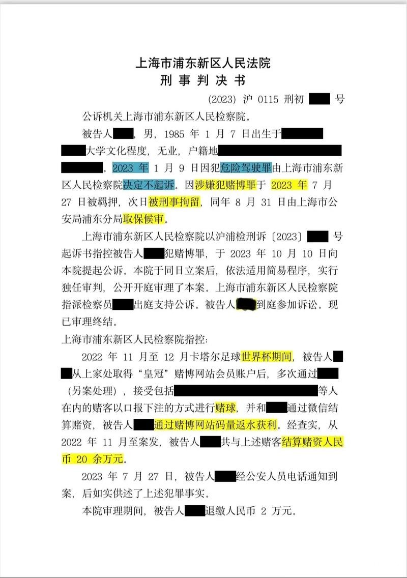 世界杯外围下注骗局揭秘:防止落入非法陷阱 世界杯外围下注骗局揭秘:防止落入非法陷阱